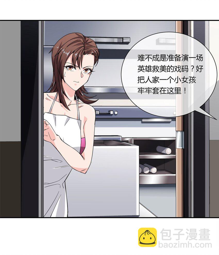 《夜市之王》025 不得不做的选择 第26页