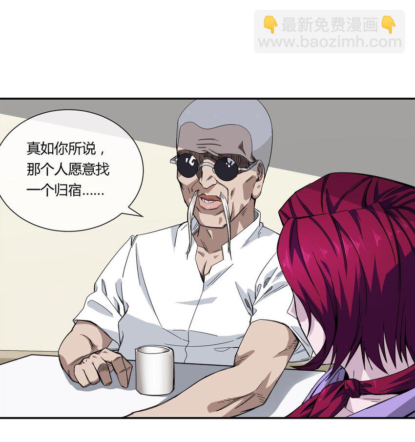 《夜市之王》025 不得不做的选择 第27页