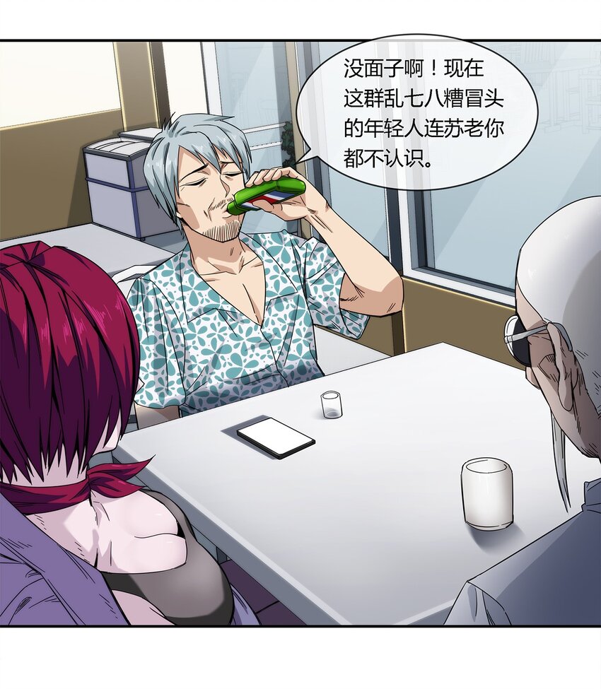 《夜市之王》025 不得不做的选择 第39页