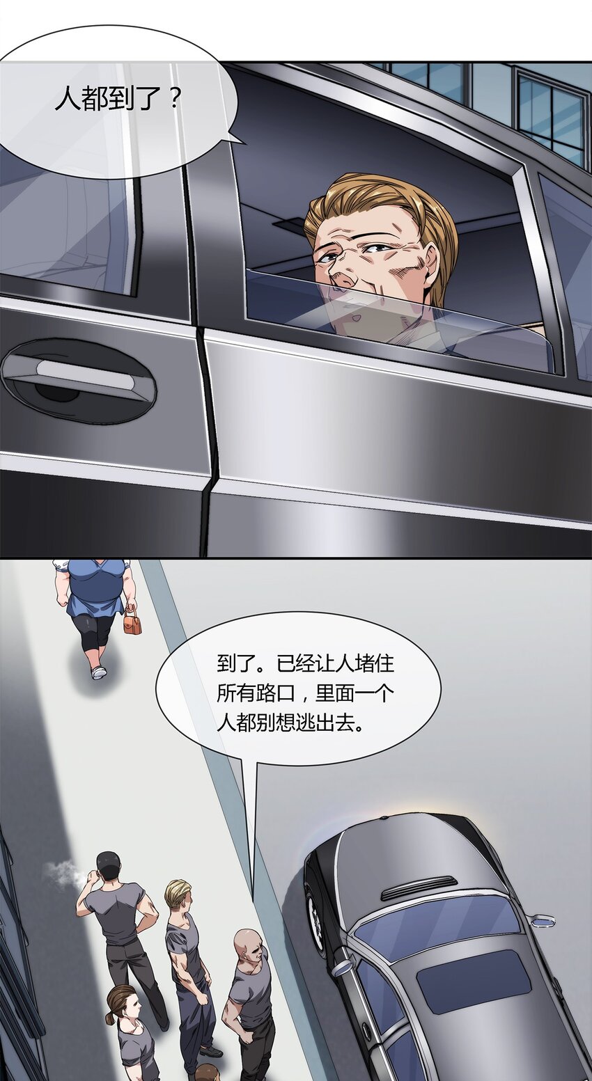 《夜市之王》025 不得不做的选择 第3页