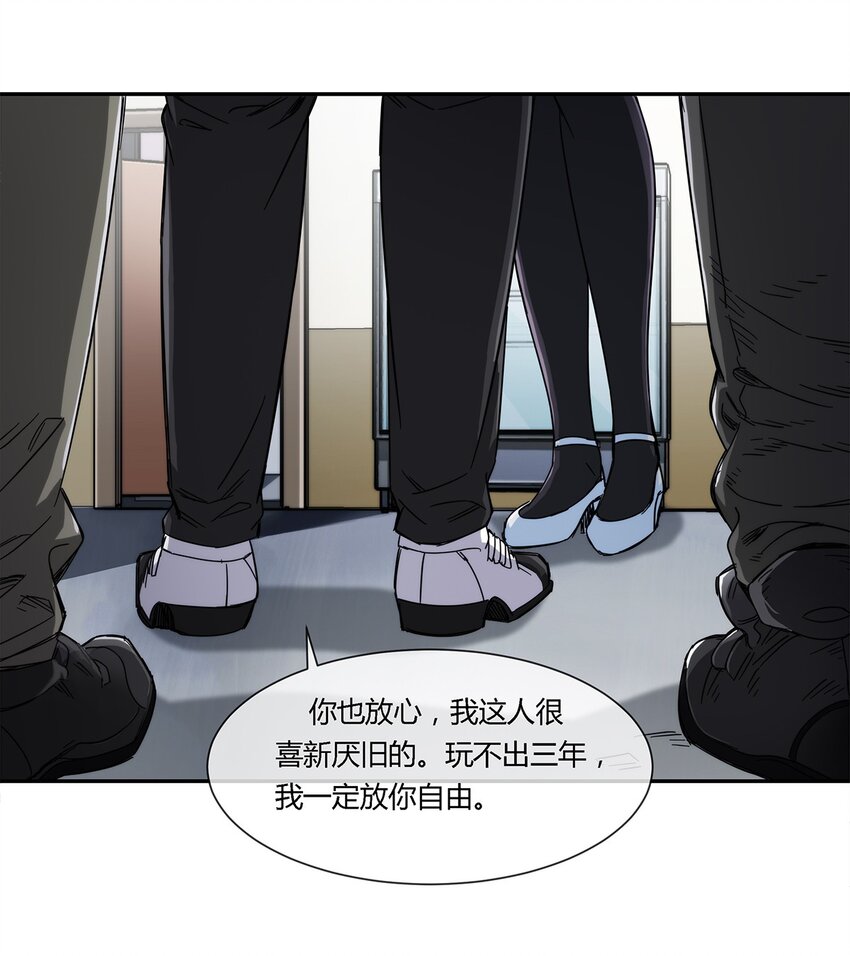 《夜市之王》025 不得不做的选择 第46页