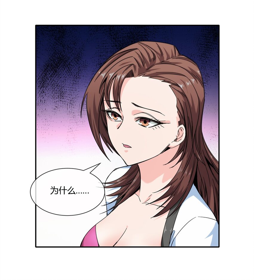 《夜市之王》025 不得不做的选择 第47页