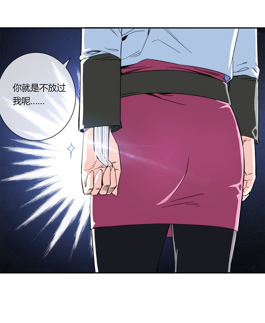 《夜市之王》025 不得不做的选择 第48页