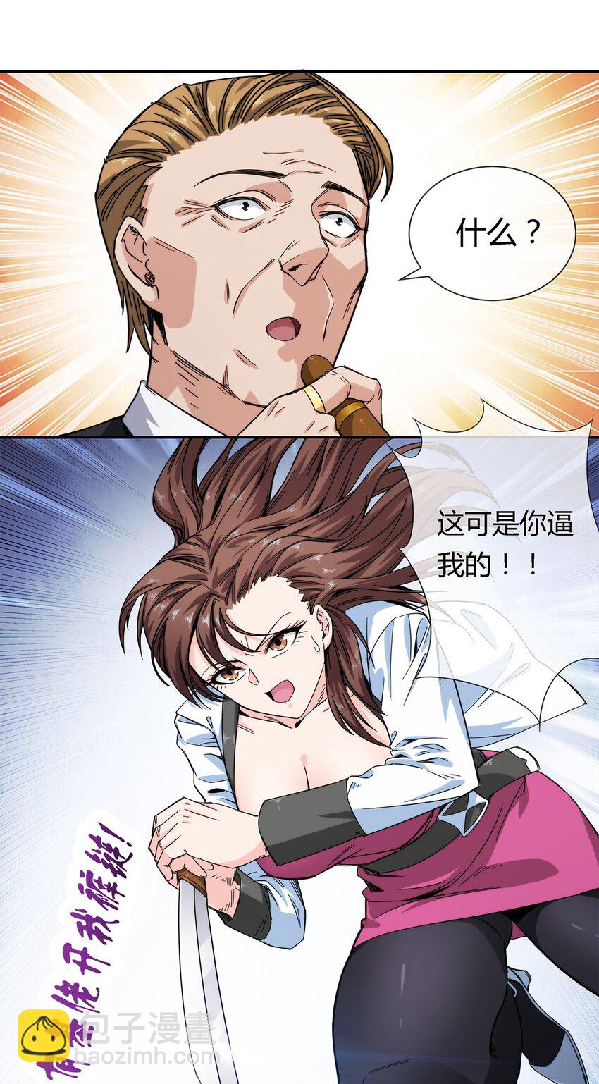 《夜市之王》025 不得不做的选择 第49页