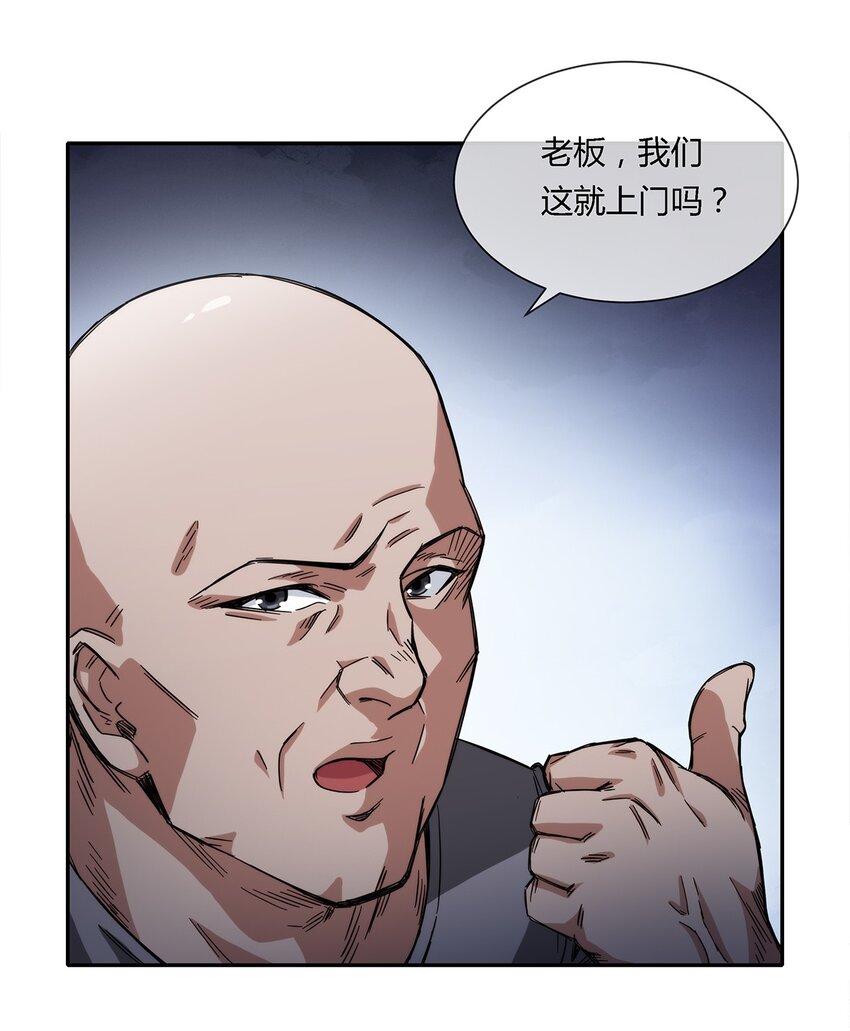 《夜市之王》025 不得不做的选择 第5页