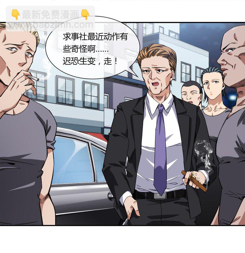 《夜市之王》025 不得不做的选择 第7页