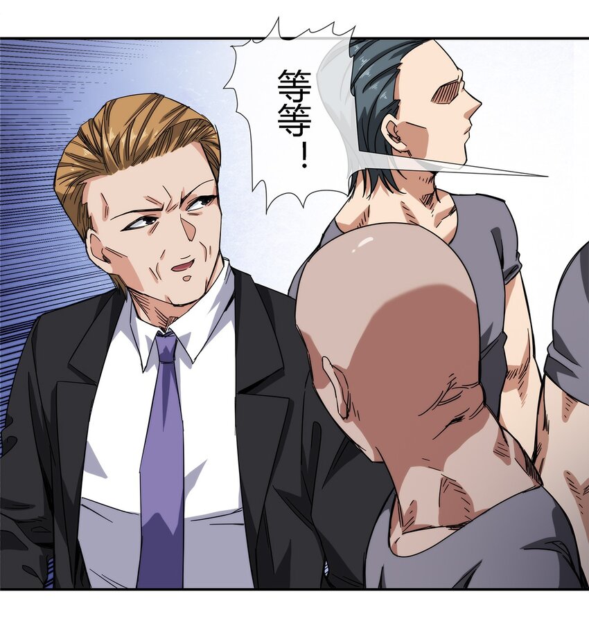 《夜市之王》025 不得不做的选择 第8页