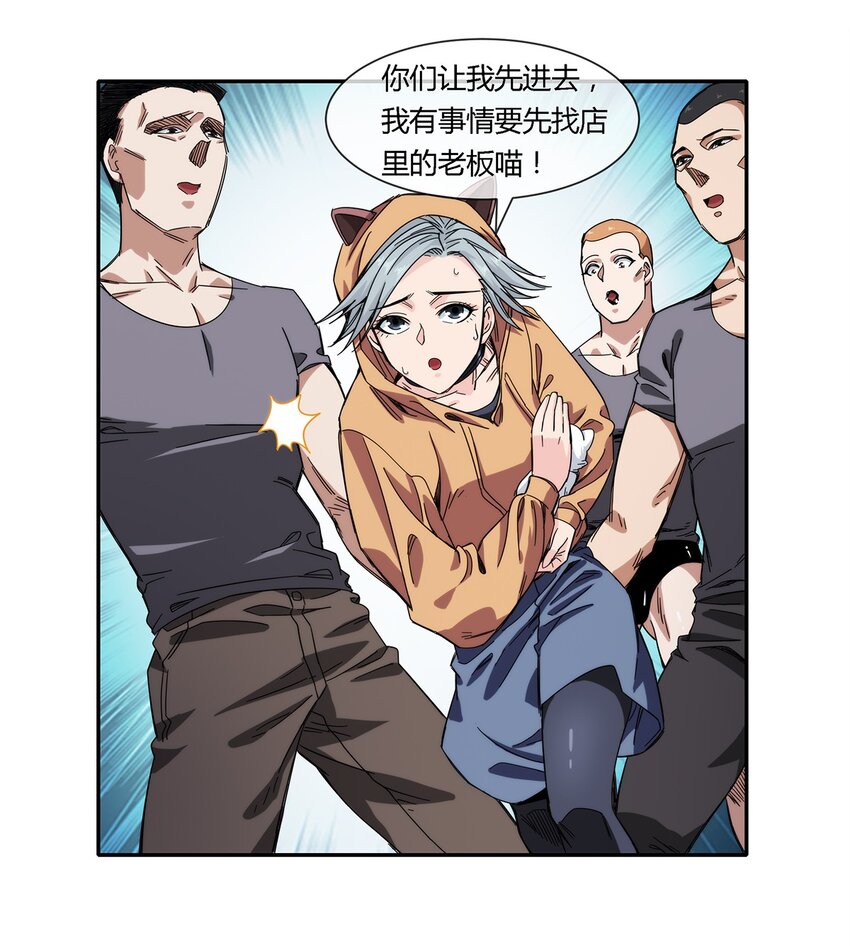 《夜市之王》025 不得不做的选择 第9页