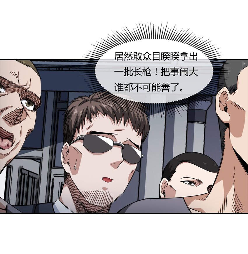 《夜市之王》027 一个小小的计划 第11页