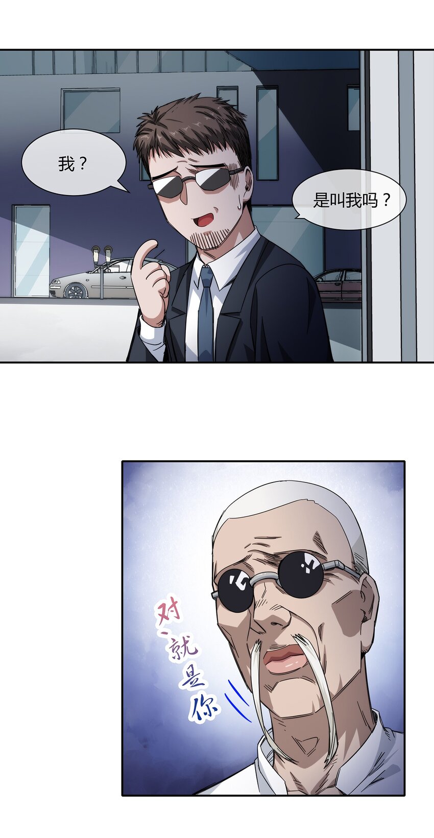 《夜市之王》027 一个小小的计划 第14页