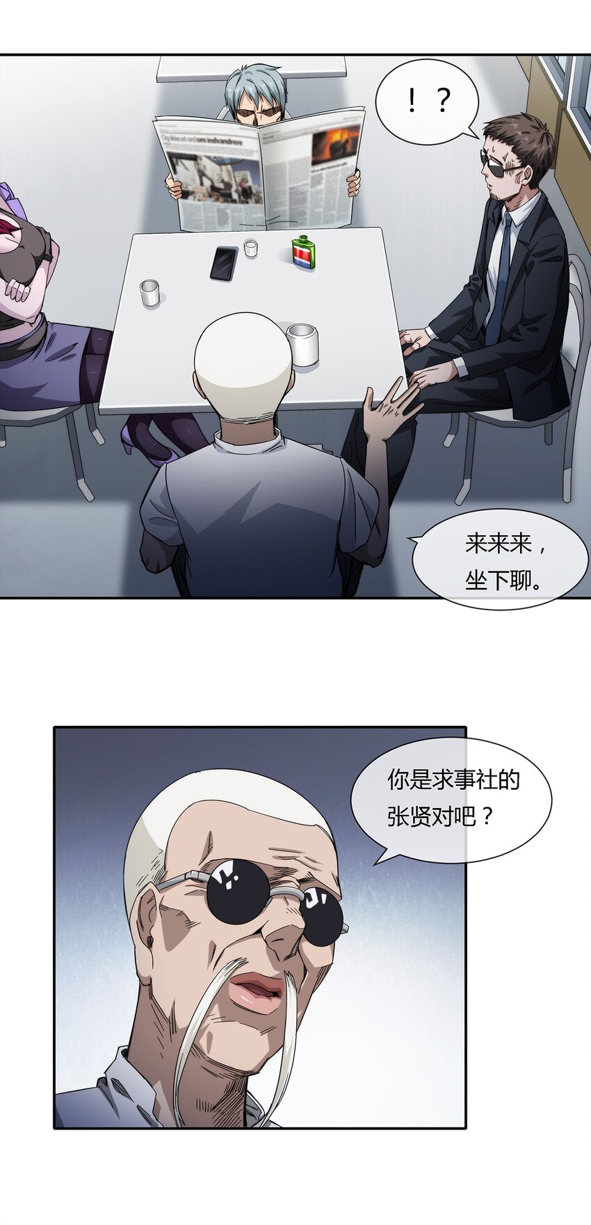 《夜市之王》027 一个小小的计划 第15页