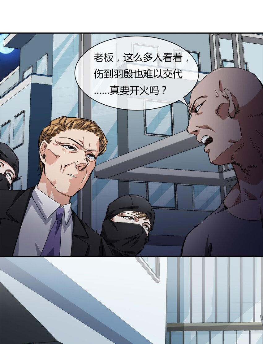 《夜市之王》027 一个小小的计划 第16页