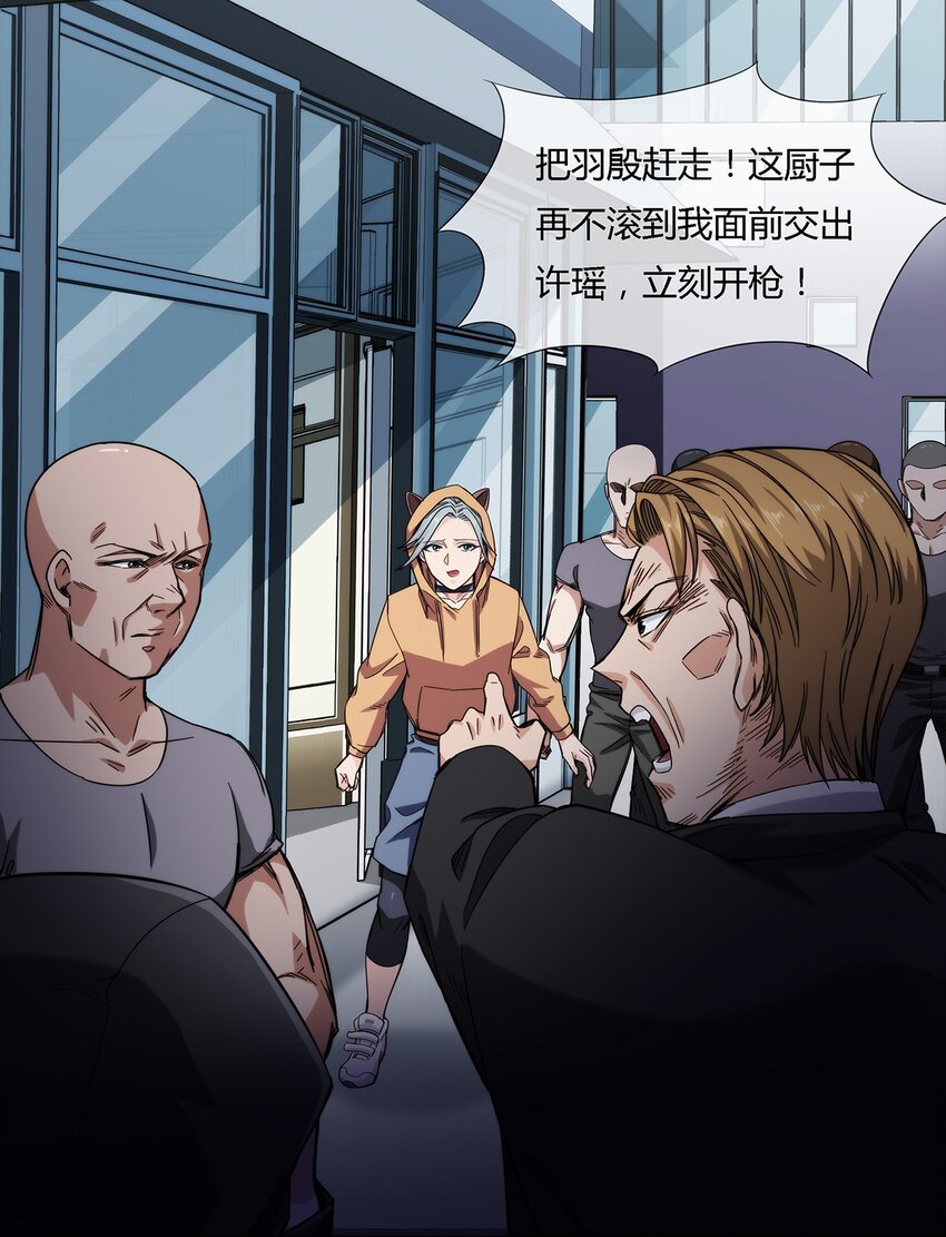 《夜市之王》027 一个小小的计划 第17页