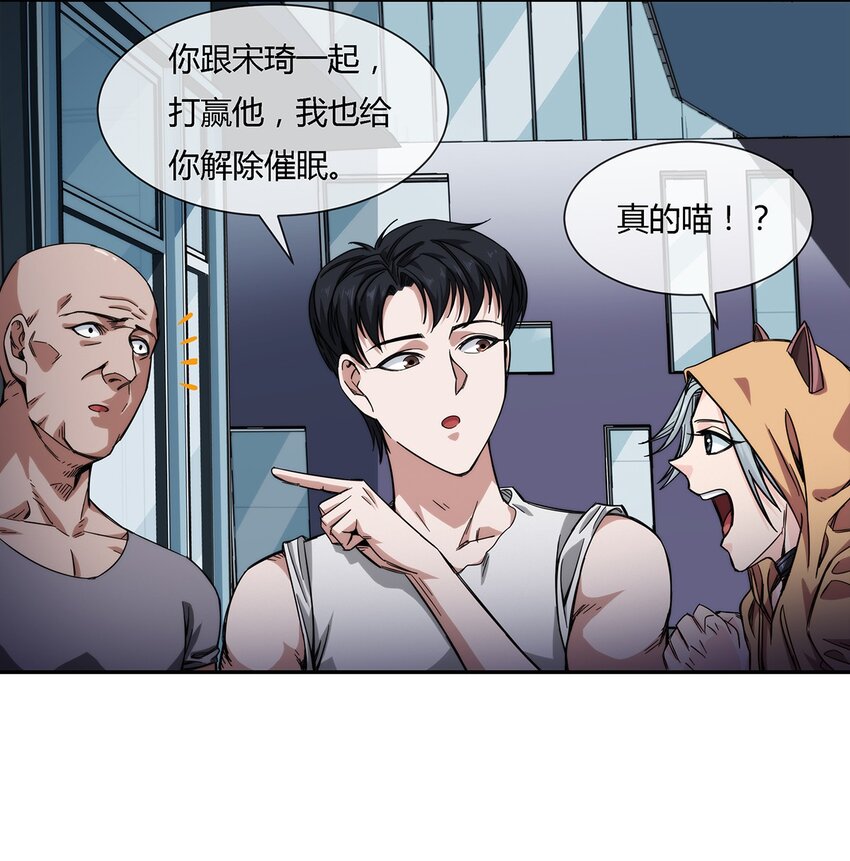 《夜市之王》027 一个小小的计划 第23页