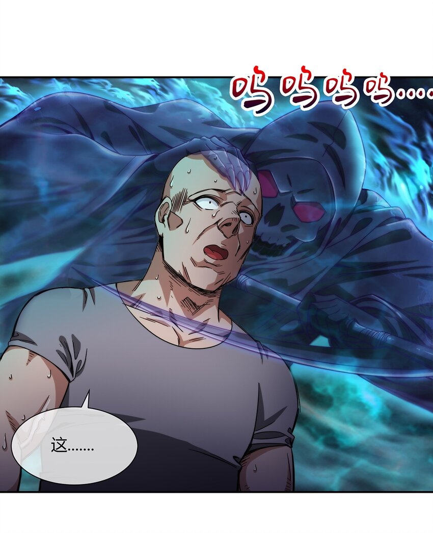 《夜市之王》027 一个小小的计划 第25页