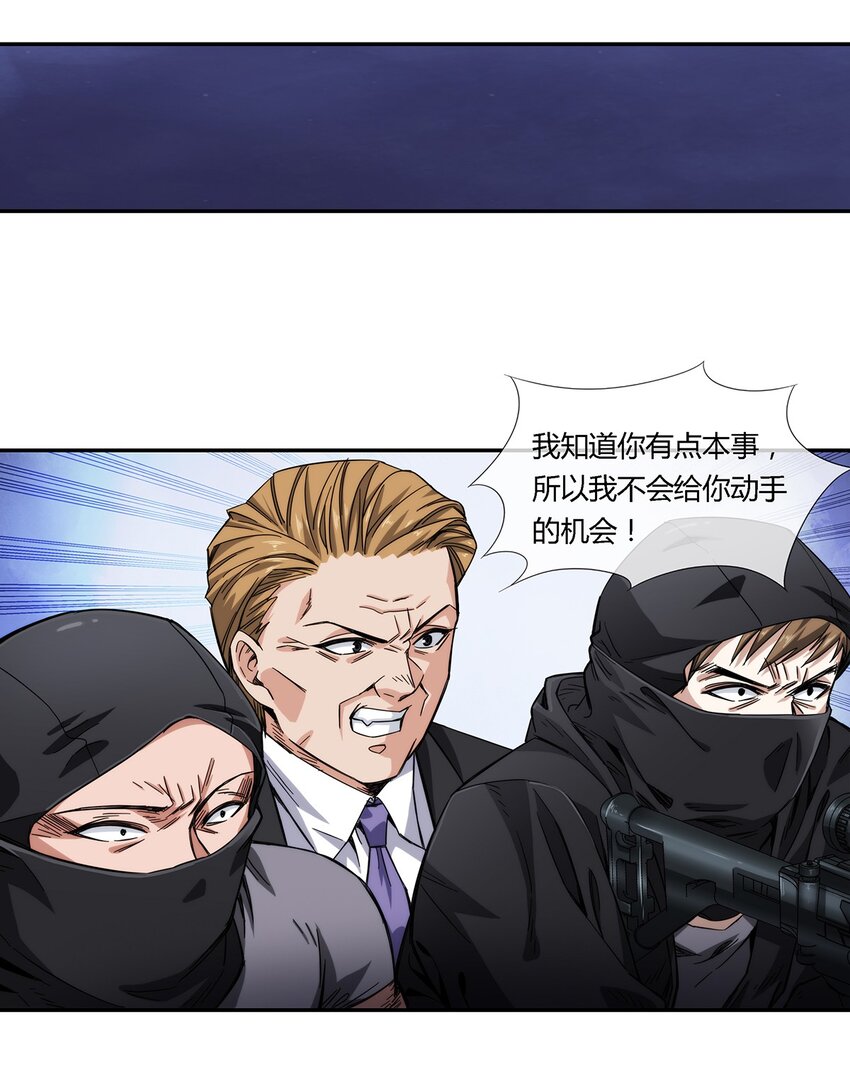 《夜市之王》027 一个小小的计划 第35页