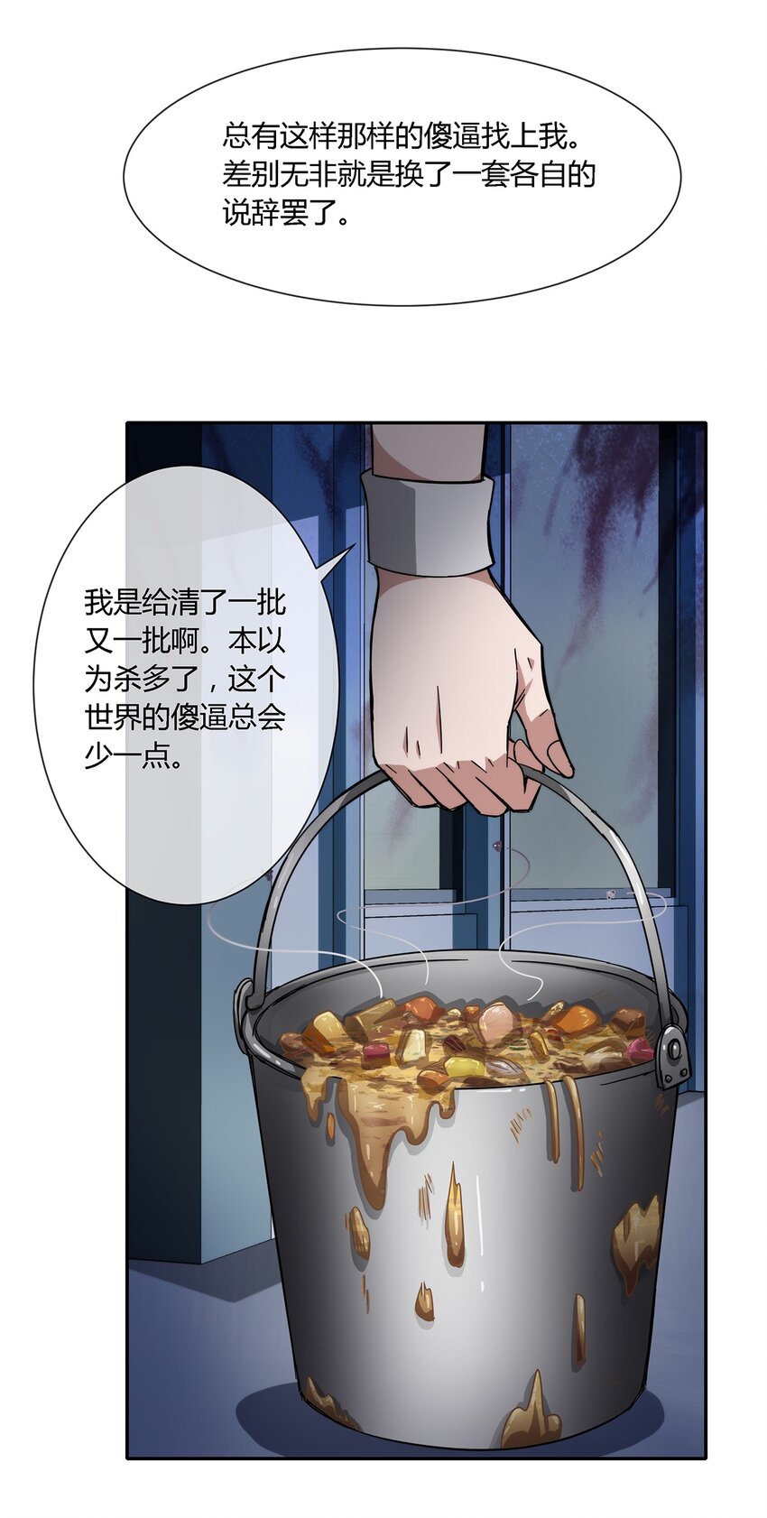 《夜市之王》027 一个小小的计划 第40页