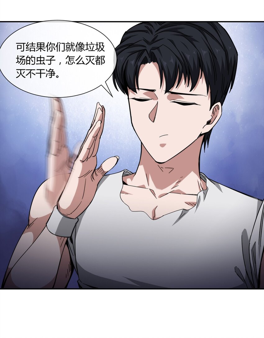 《夜市之王》027 一个小小的计划 第41页