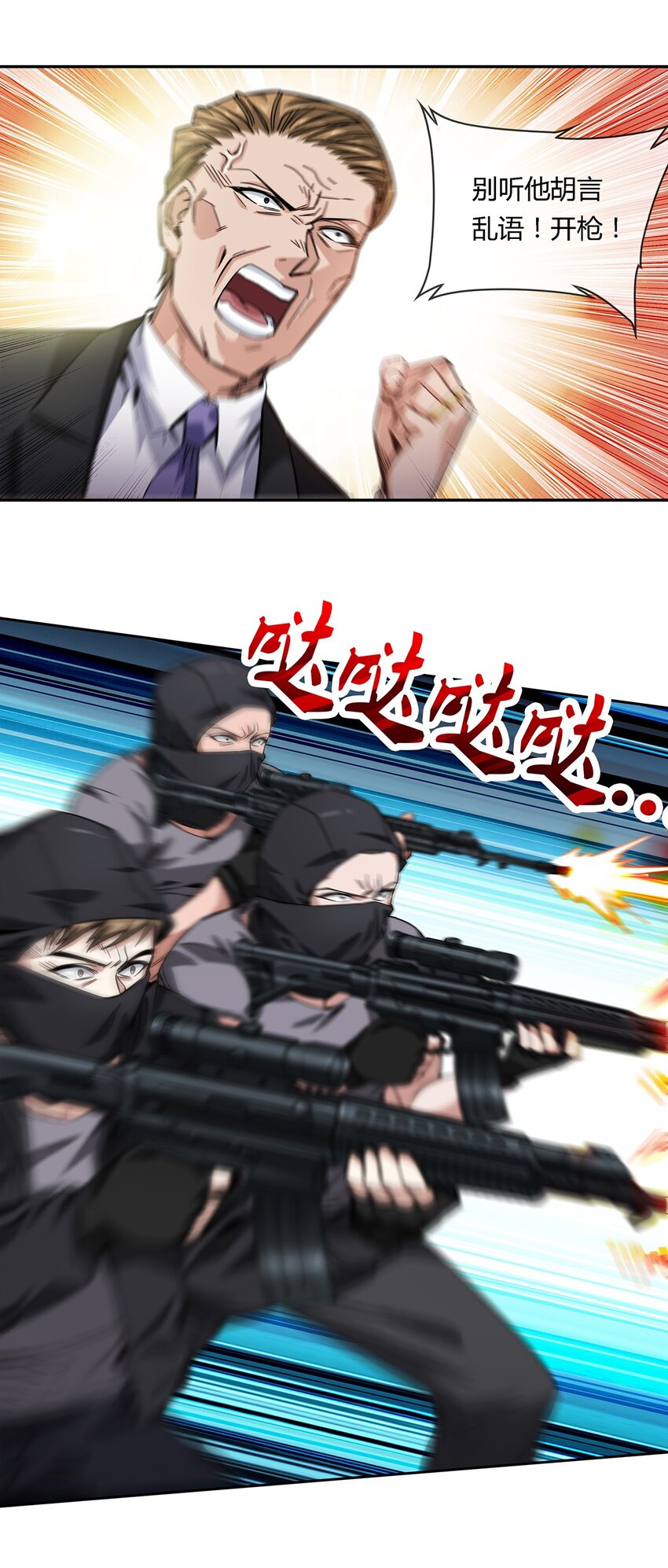 《夜市之王》027 一个小小的计划 第42页
