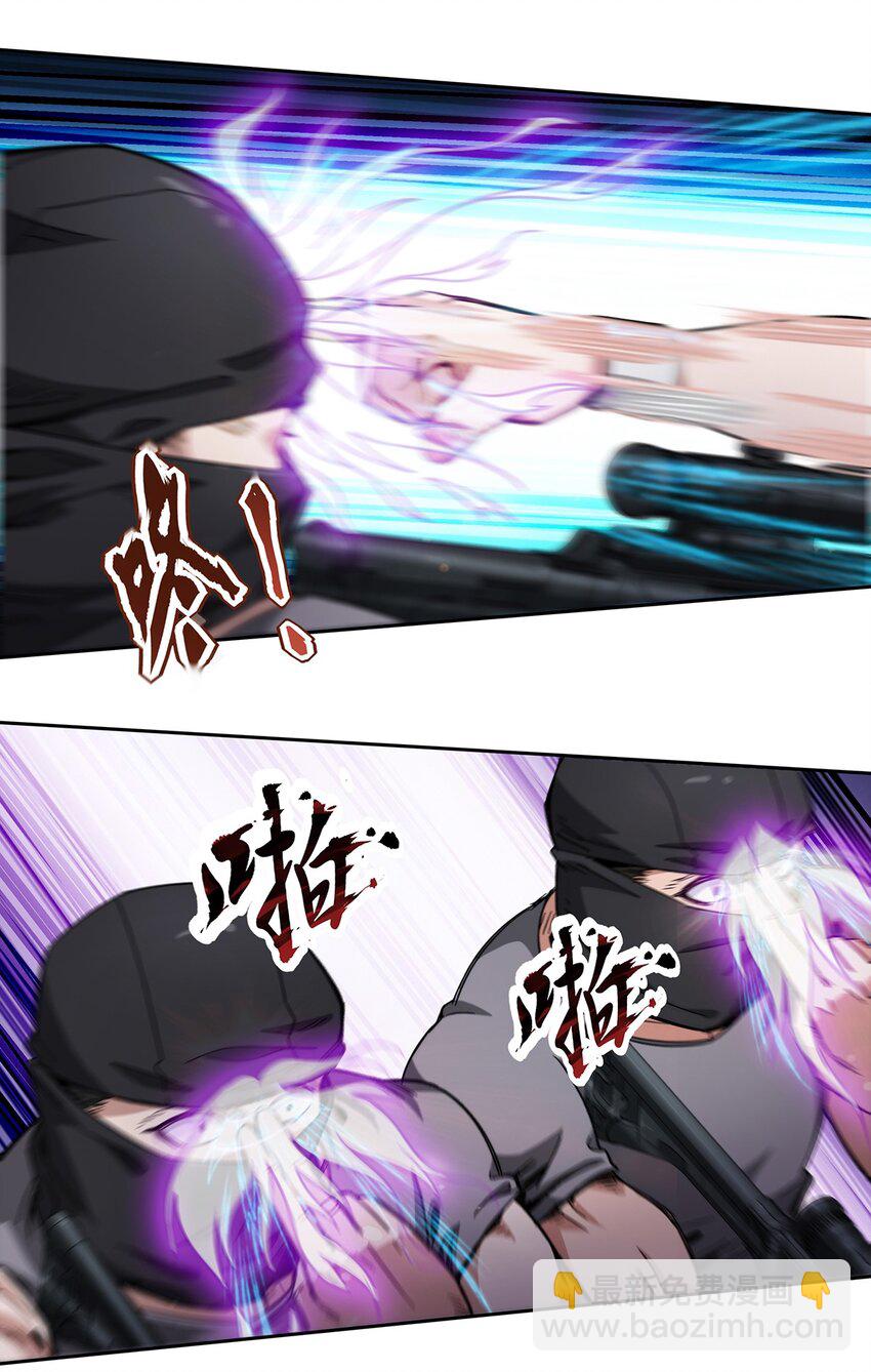 《夜市之王》027 一个小小的计划 第44页