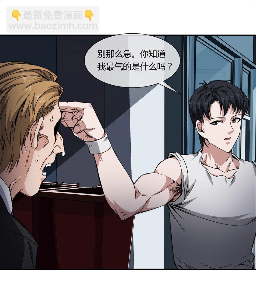 《夜市之王》027 一个小小的计划 第46页