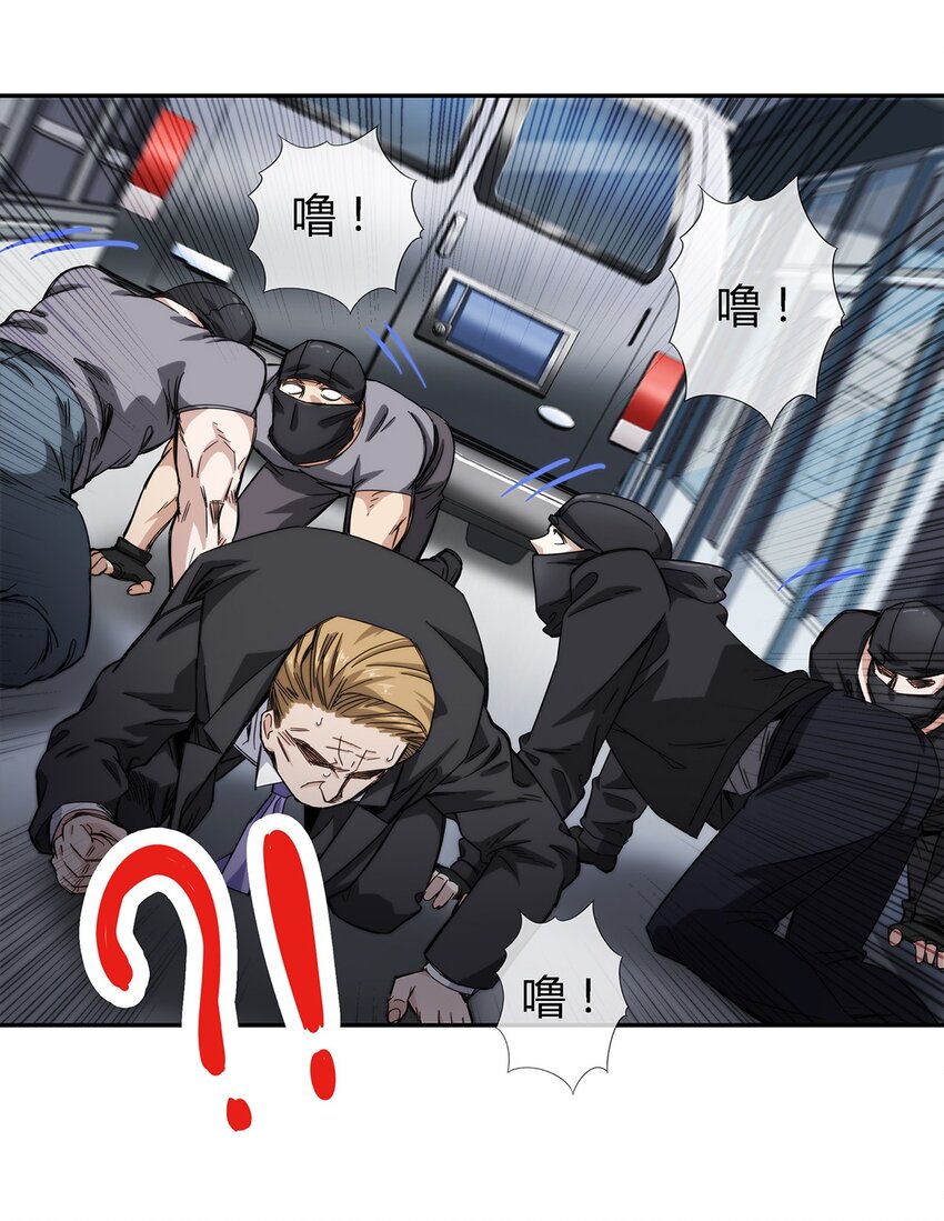 《夜市之王》027 一个小小的计划 第47页