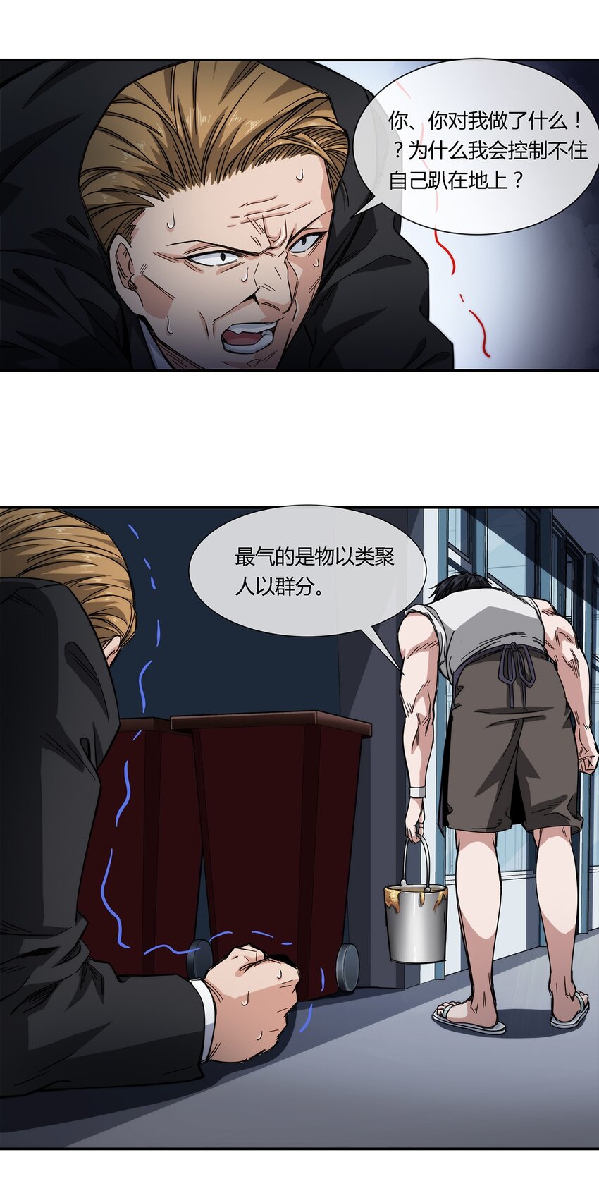 《夜市之王》027 一个小小的计划 第48页