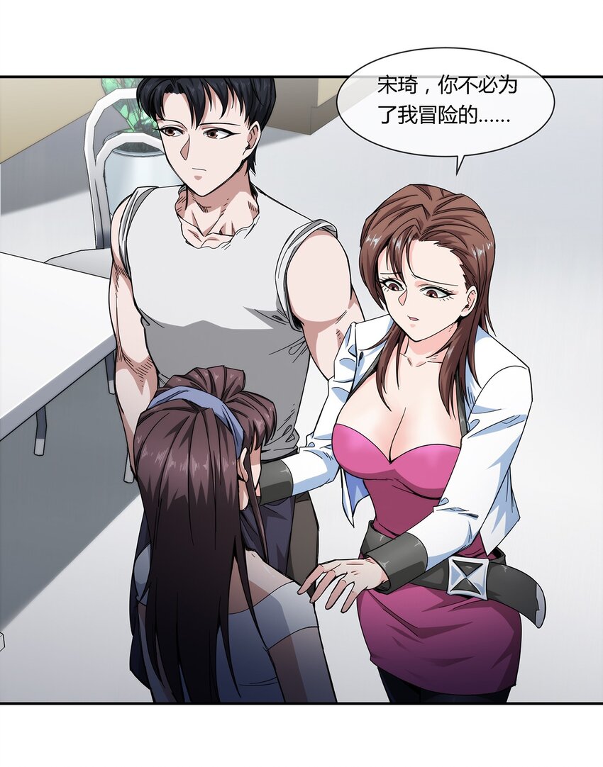 《夜市之王》027 一个小小的计划 第4页
