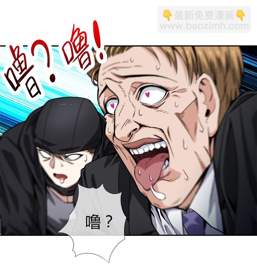 《夜市之王》027 一个小小的计划 第50页