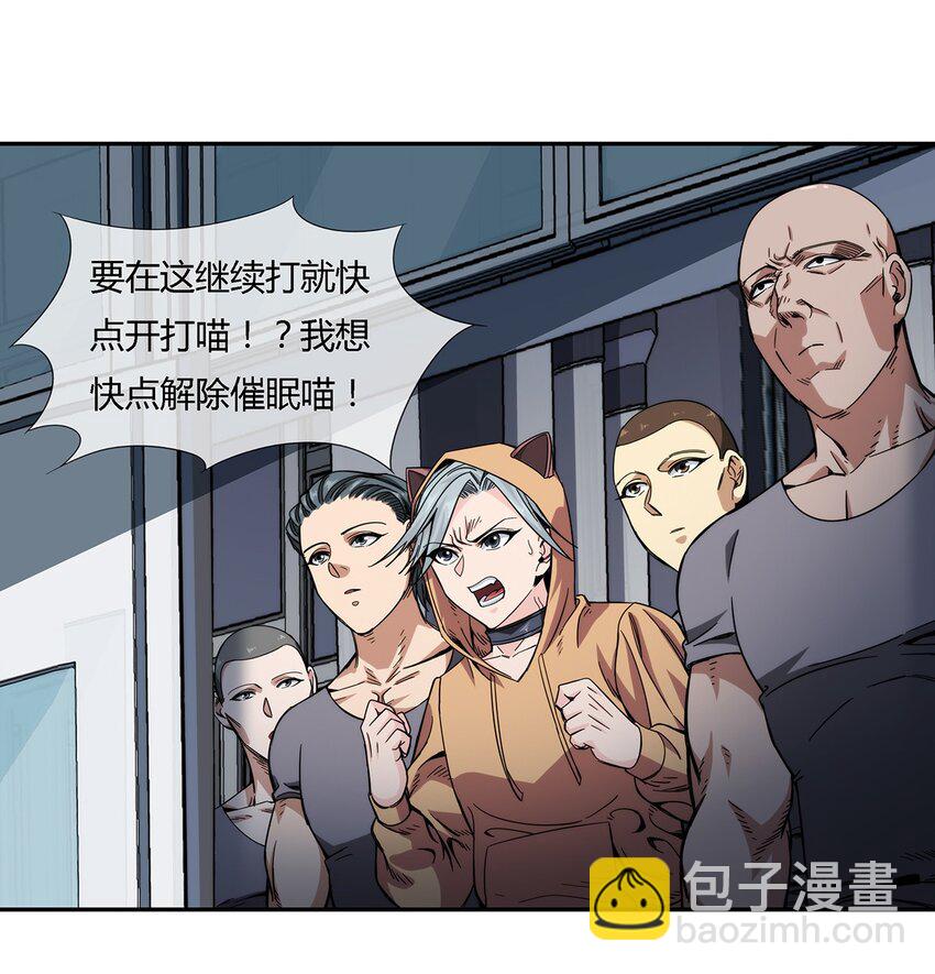 《夜市之王》027 一个小小的计划 第7页