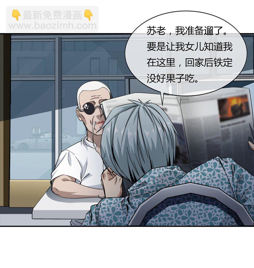《夜市之王》027 一个小小的计划 第8页