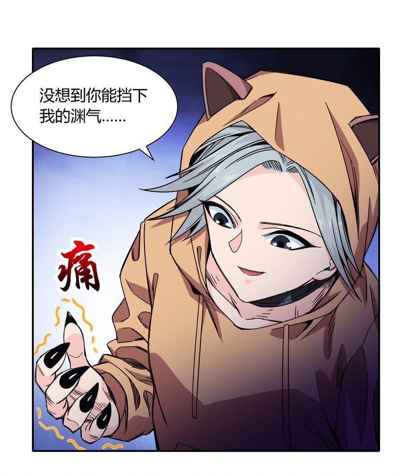 《夜市之王》026 乱战 第12页