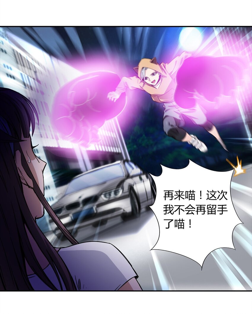 《夜市之王》026 乱战 第14页