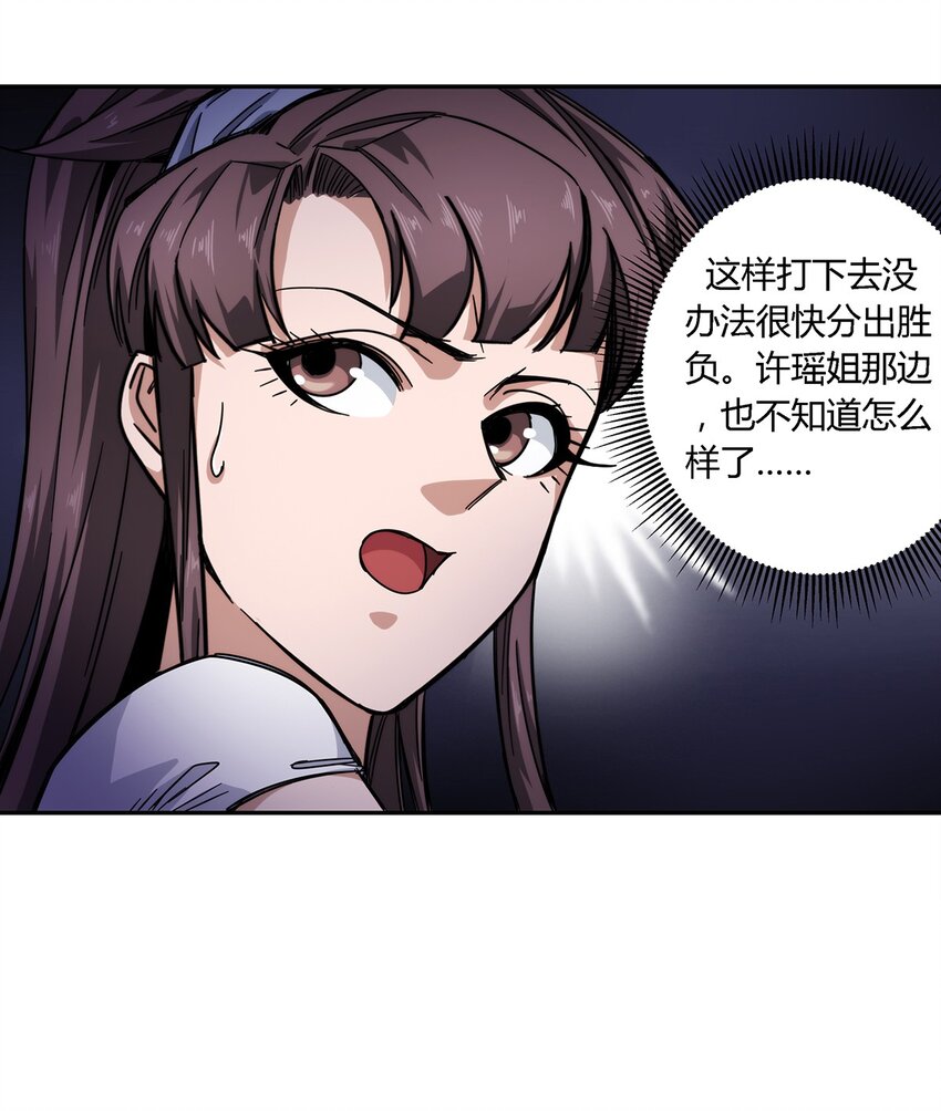 《夜市之王》026 乱战 第15页