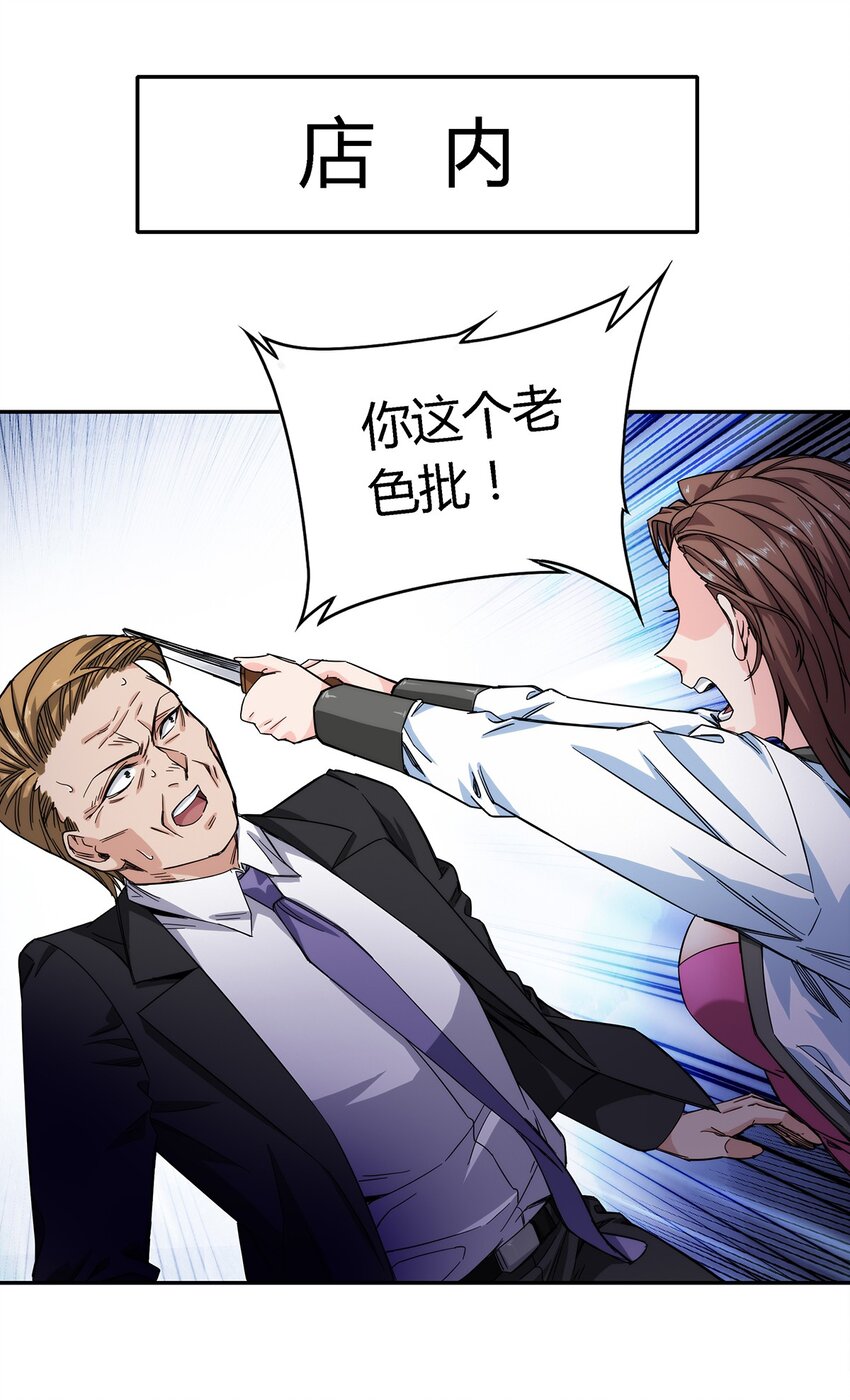 《夜市之王》026 乱战 第16页