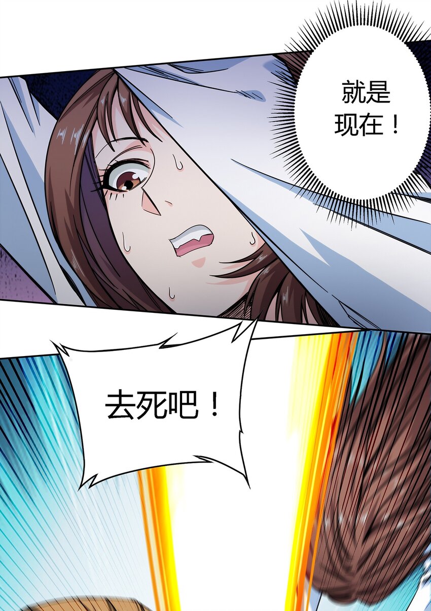 《夜市之王》026 乱战 第17页