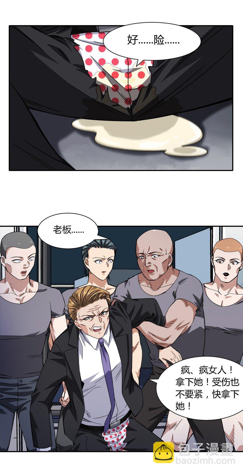 《夜市之王》026 乱战 第22页