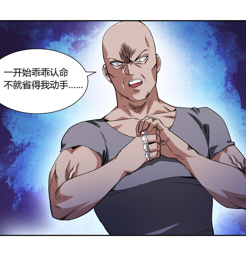 《夜市之王》026 乱战 第23页