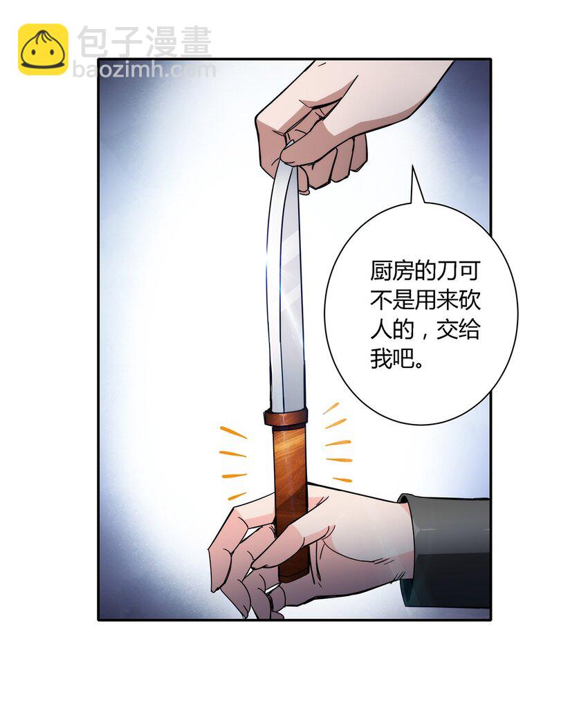 《夜市之王》026 乱战 第31页