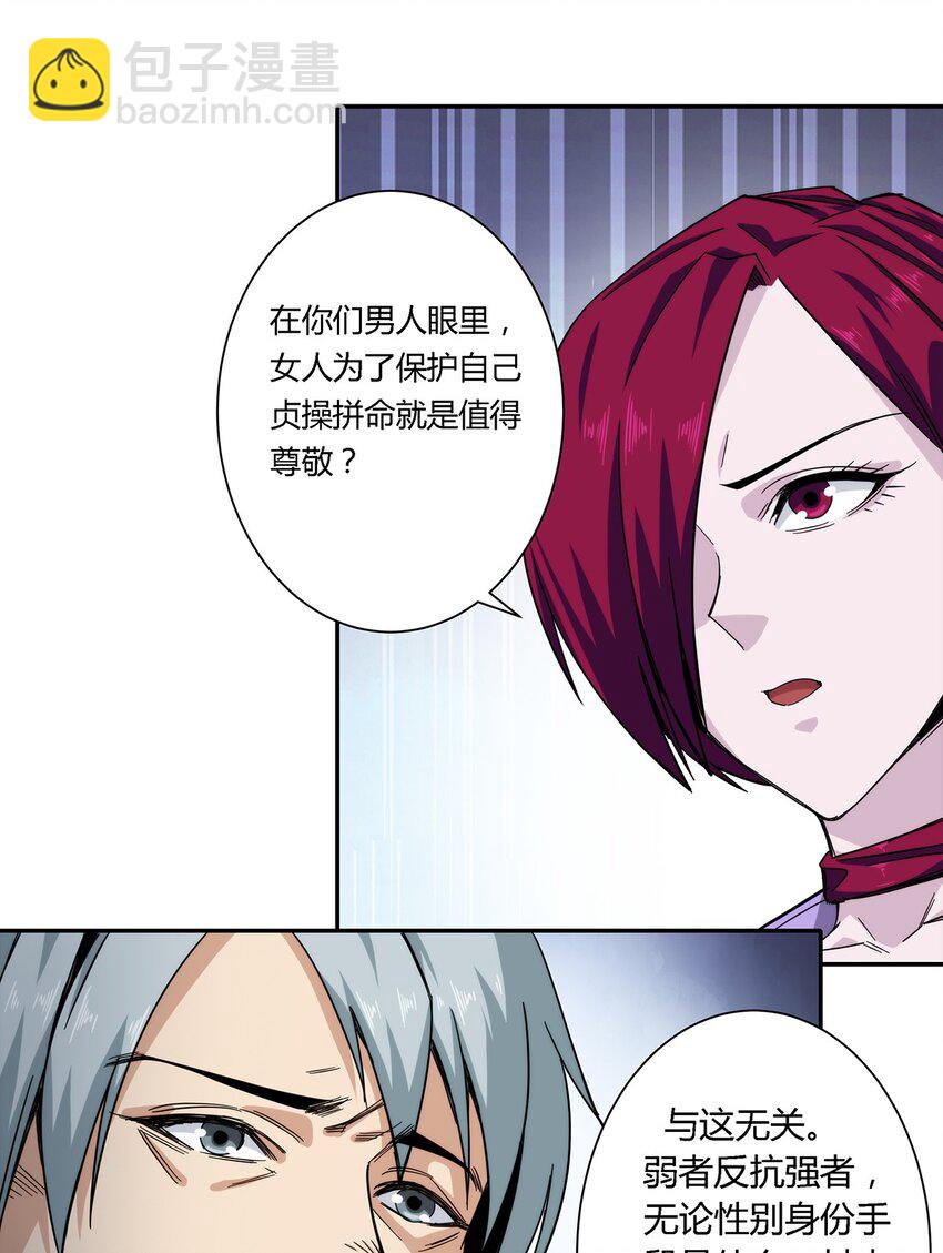 《夜市之王》026 乱战 第33页