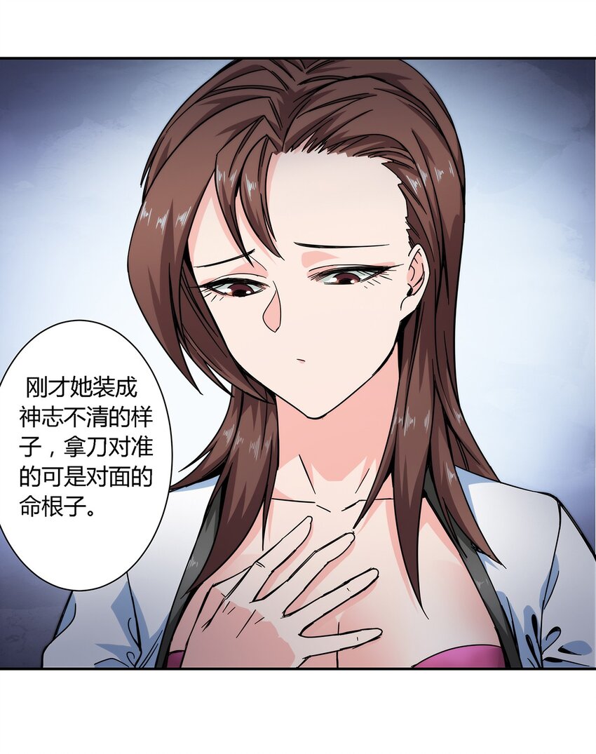 《夜市之王》026 乱战 第36页