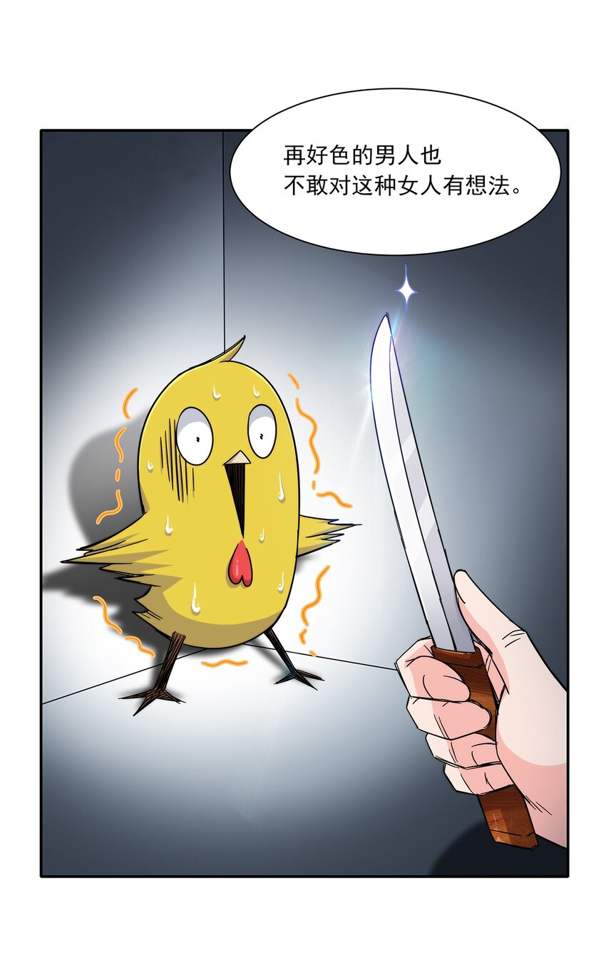《夜市之王》026 乱战 第37页