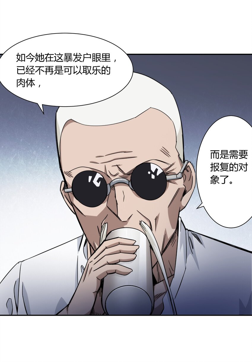 《夜市之王》026 乱战 第38页