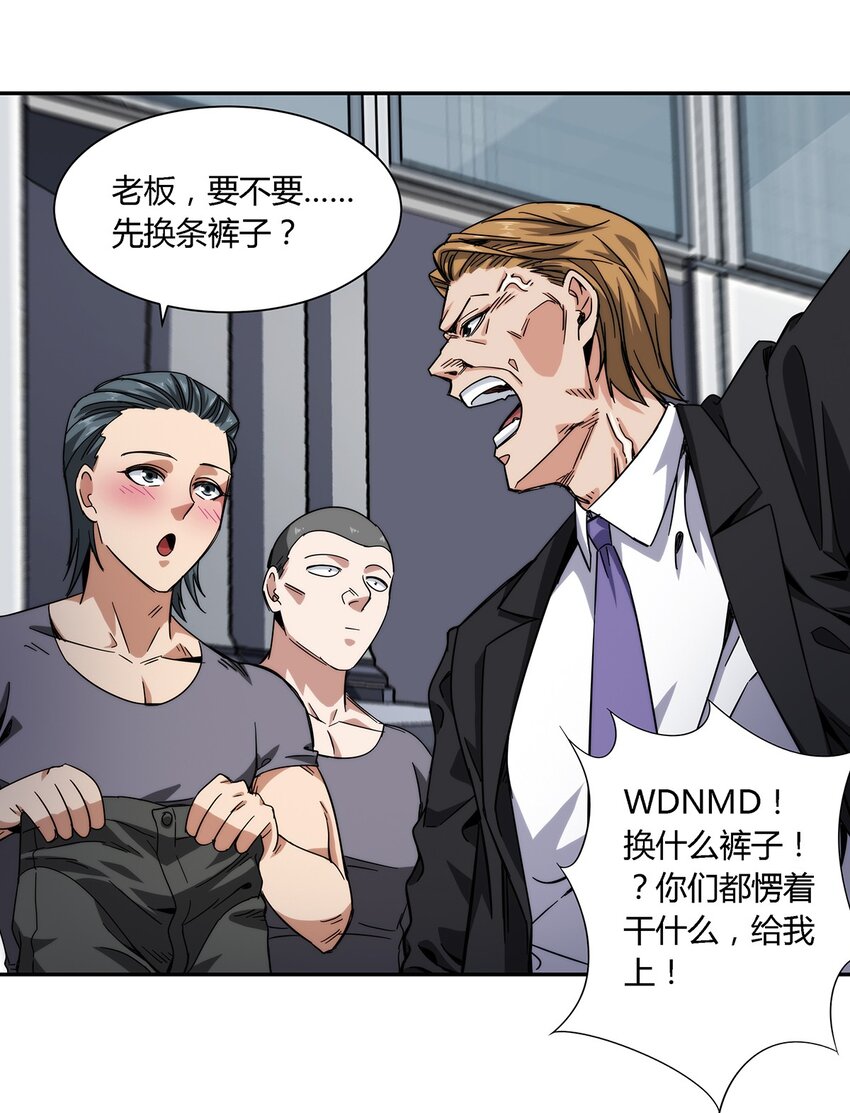 《夜市之王》026 乱战 第39页