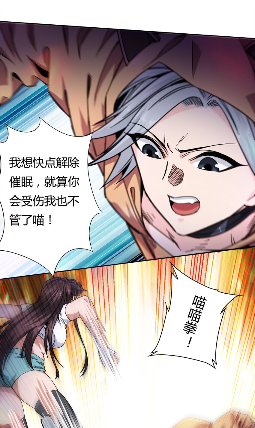 《夜市之王》026 乱战 第3页