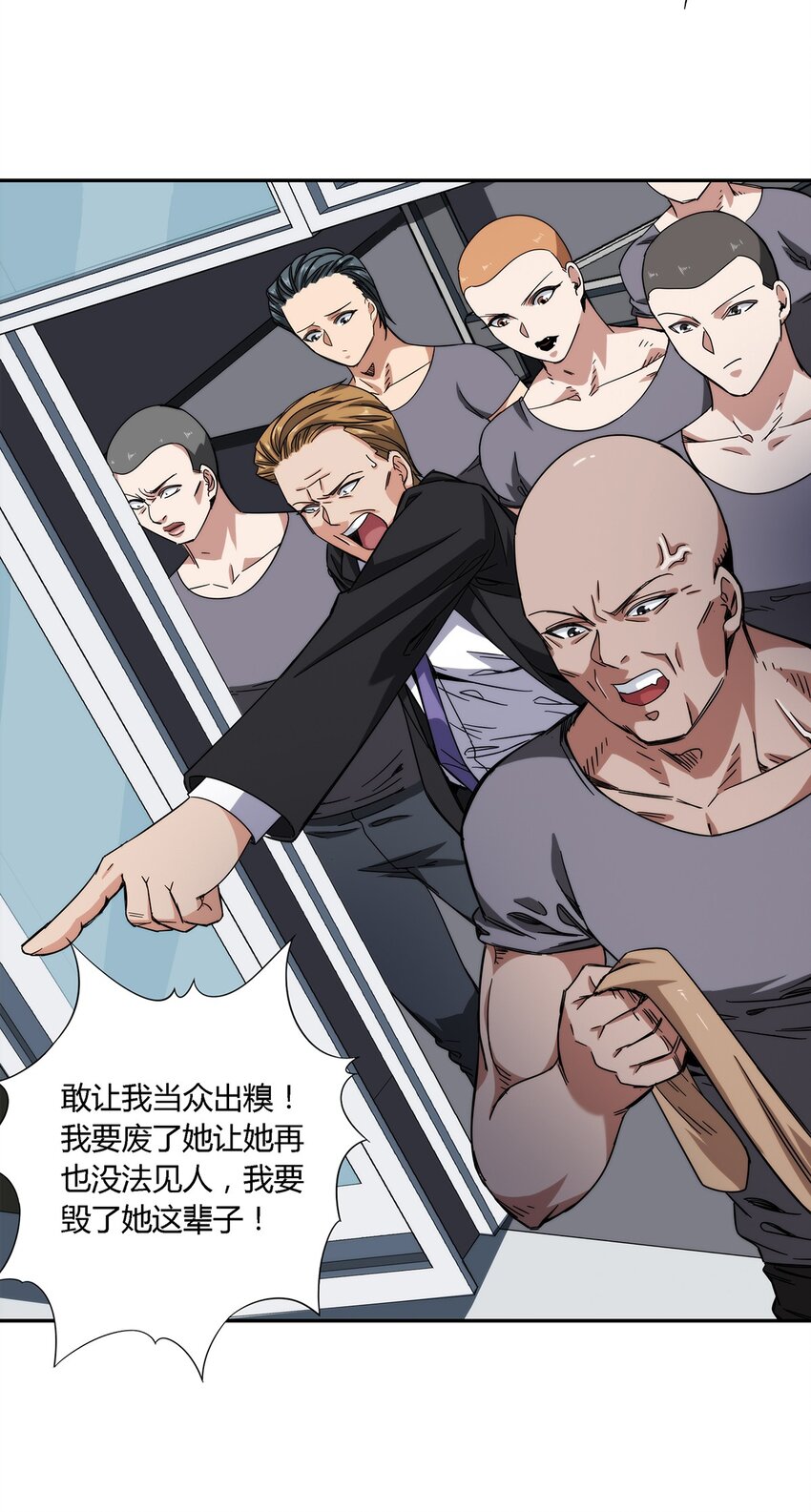 《夜市之王》026 乱战 第40页