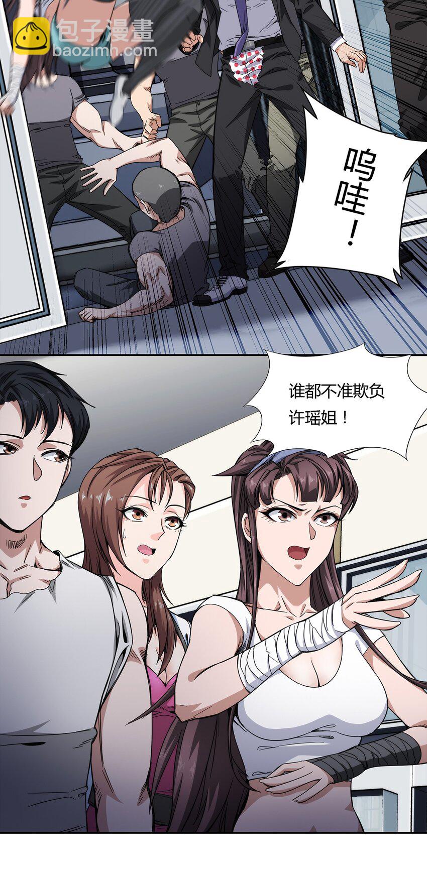 《夜市之王》026 乱战 第47页