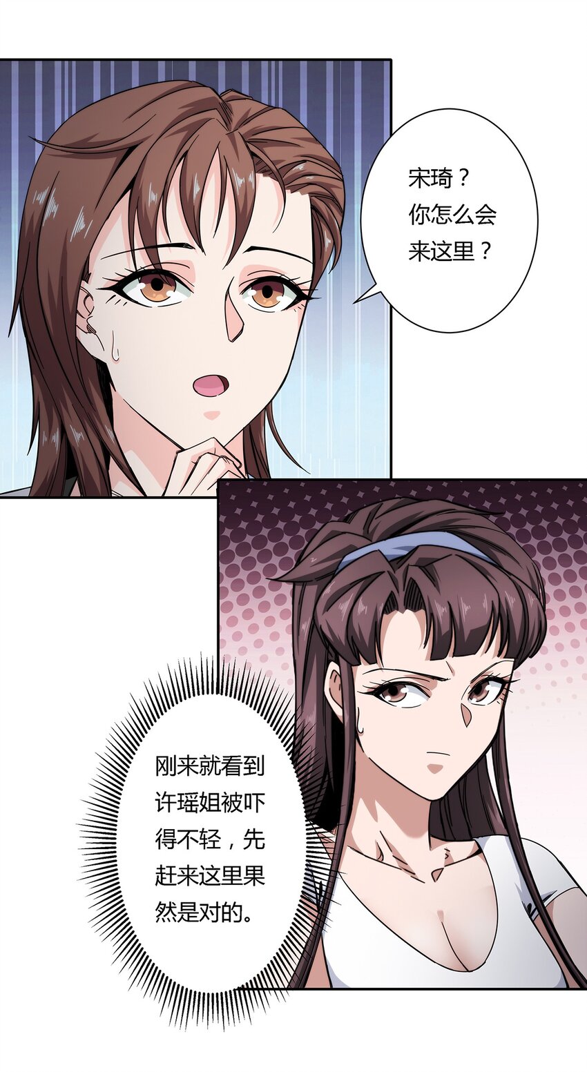 《夜市之王》026 乱战 第48页