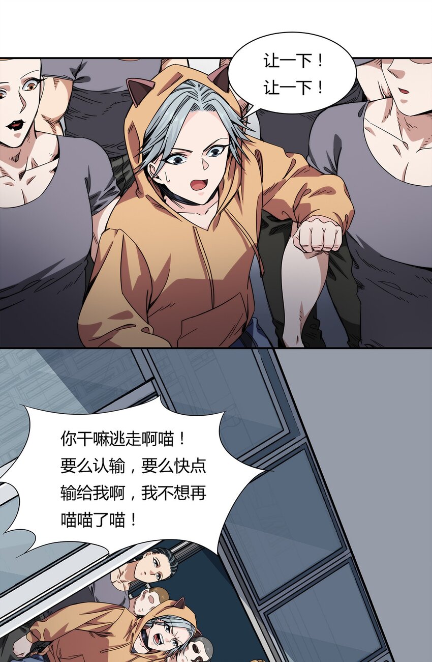 《夜市之王》026 乱战 第49页
