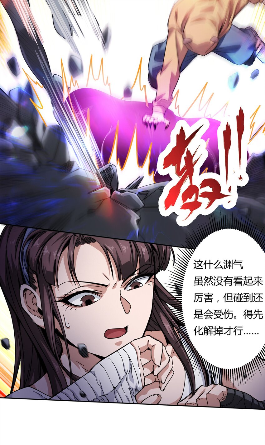 《夜市之王》026 乱战 第4页